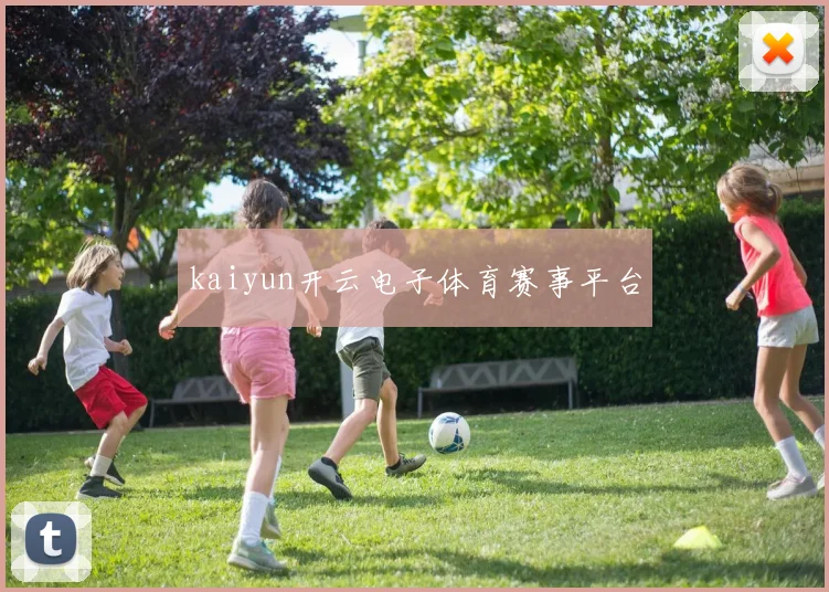 kaiyun开云电子体育赛事平台