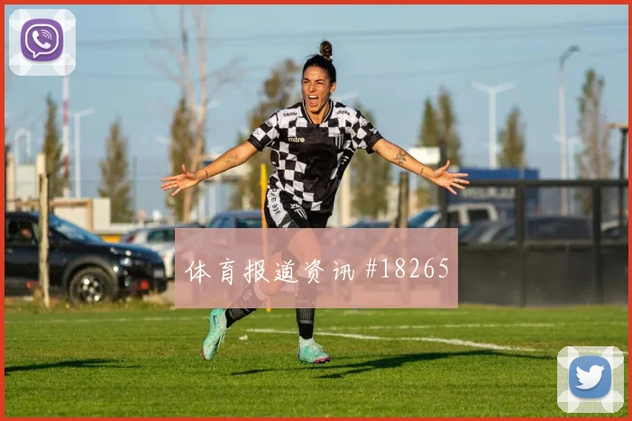 维萨迎战乌兹别克斯坦门前嗅觉与终结效率可能决定禁区触球质量