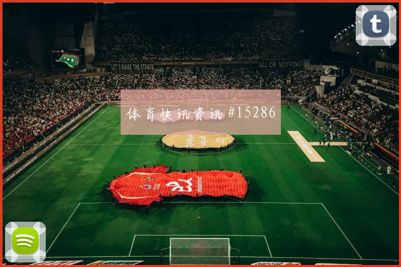 U20世界杯半决赛努涅斯神扑救主爆冷出局