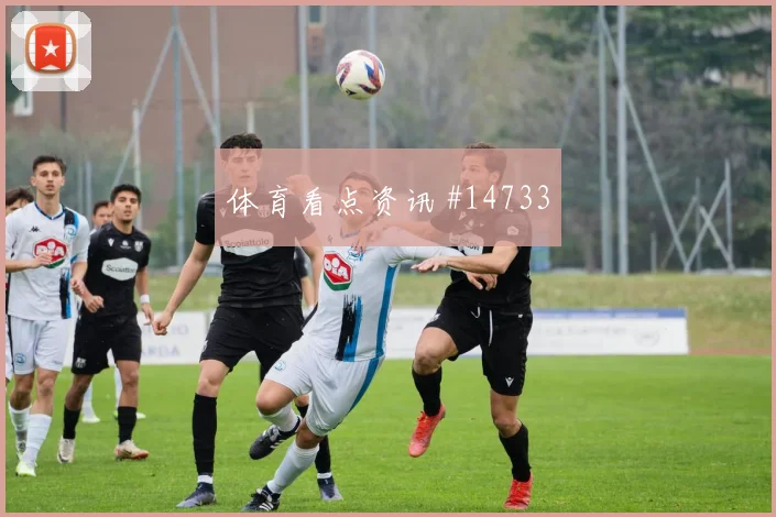 吉马良斯面对苏格兰防线能否提高终结效率破门机会分析