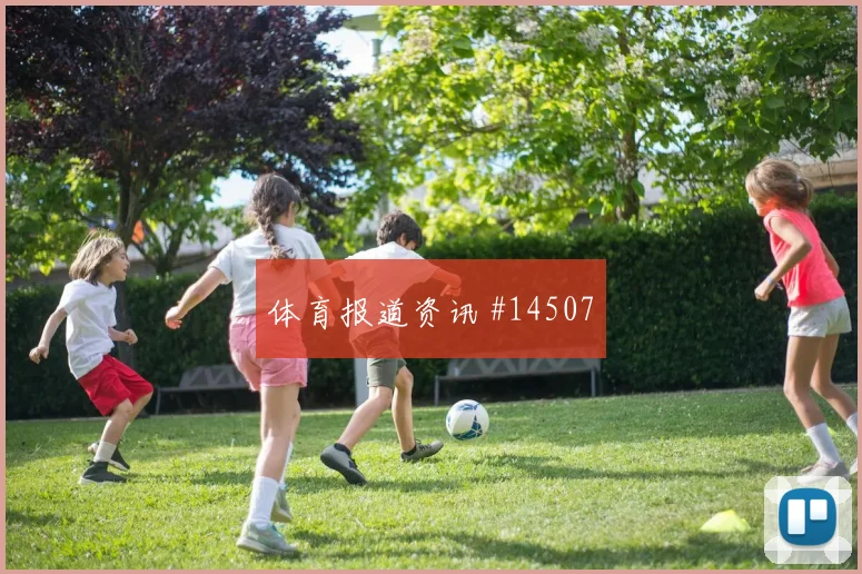 塔雷米面对新西兰防线远射选择是否增加战术价值解析